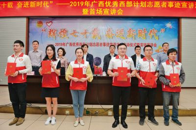 青春無問西東，踐行西部志愿情——記“青春心向黨 建功新時代”系列報道之大型活動組織服務